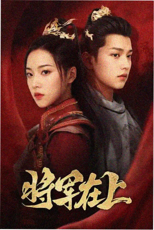 地铁一号线 海报